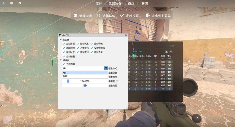CS2·Gz方框骨骼绘制自瞄免费辅助-91678