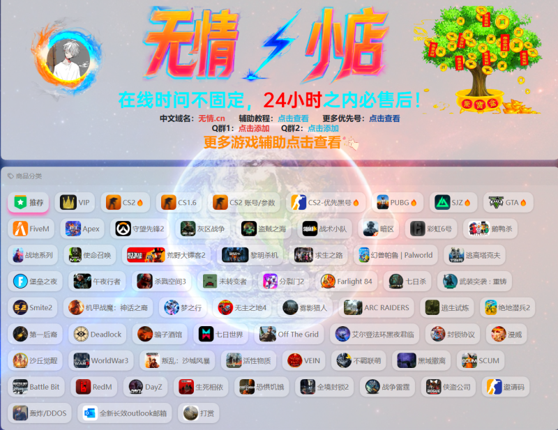 萌次元v4发卡系统-91678